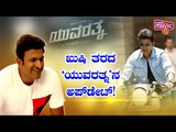 Puneeth Rajkumar's Yuvarathna Movie Songs Not To Be Released Anytime Soon