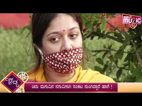 ಗರ್ಭದ ಮಗುವಿಗಾಗಿ ಮೇಘನಾ ಇದೆಲ್ಲಾ ಮಾಡಬೇಕು..! | Meghana Raj | Chiranjeevi Sarja