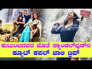 Aindrita Ray & Diganth Spend Time With Family Members At A Resort In Coorg