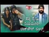 Rocking Star Yash Reveals The Perks Of Following 'Wife Friendly Rules' Amidst Lockdown