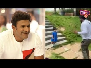 Puneeth Rajkumar Dances With Small Girl For 'Butta Bomma' Song
