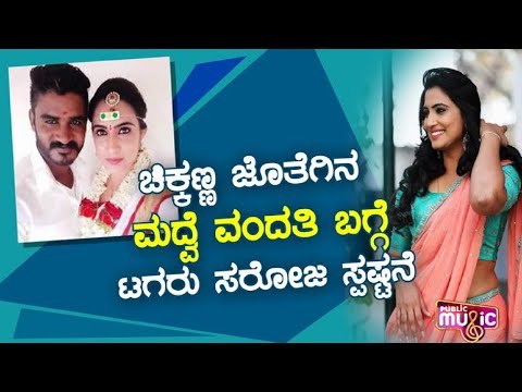 Tagaru's Constable Saroja Clarifies About Her Marriage Rumors With Chikkanna