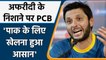 Shahid Afridi criticize Pak Team Selectors, Says- playing for Pakistan became easy| Oneindia Sports