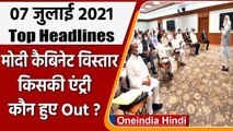 Modi Cabinet expansion | 43 Ministers Take Oath | Cabinet Reshuffle | Top 10 News | वनइंडिया हिंदी