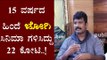 Director Prem Speaks About Jogi Movie and His Mother Bhagyamma