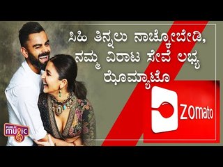 Zomato Congratulates Virat Kohli And Anushka Sharma On Pregnancy With Hilarious Wordplay