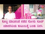 Actor Sonu Sood Helps A Poor Family In Yadagiri, Karnataka