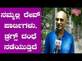 ಯುವ ನಟಿ ನಟಿಯರು ಮಾದಕ ವಸ್ತುಗಳನ್ನ ಬಳಸ್ತಿದ್ದಾರೆ: Director Indrajit Lankesh