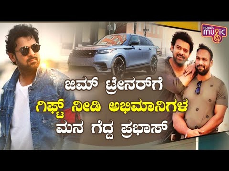 Prabhas Gifts Range Rover Velar Luxury SUV To His Fitness Trainer