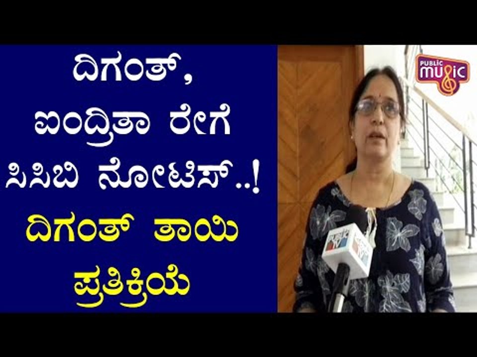 CCB Issues Notice To Diganth and Aindrita Ray; Diganth's Mother Reacts