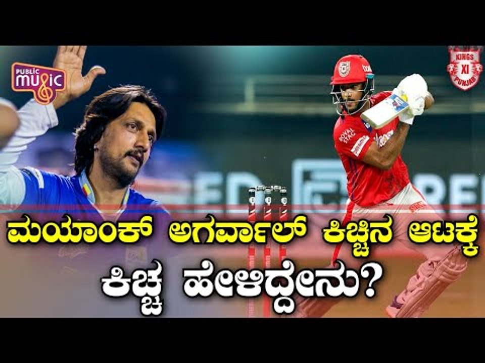 Well Played Mayank Agarwal, So Proud Of You: Kiccha Sudeep's Tweet After Yesterday's Match