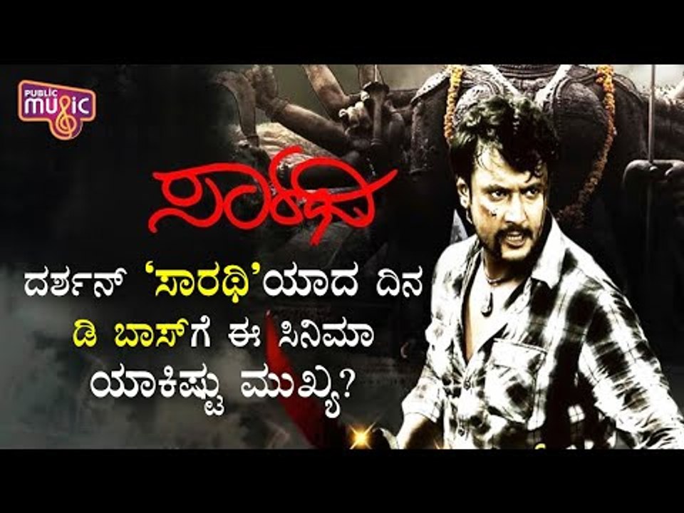 9 Years For Challenging Star Darshan's Sarathi Movie