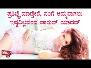 I Swear I'm Giving Up My Motherhood: Parul Yadav