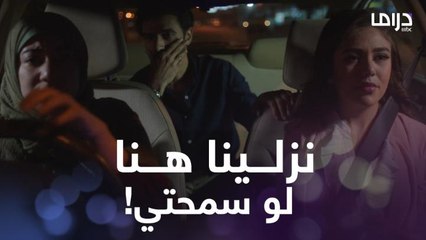 أختك اللي ما بترعفش تسوق لما تحلف إنها توصلكم وجوزك يتعصب وقلبه هيقع من الخوف!