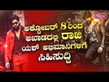 Rocking Star Yash To Resume Shooting For KGF Chapter 2 From Tomorrow