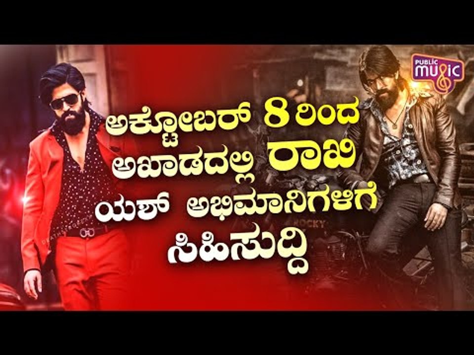 Rocking Star Yash To Resume Shooting For KGF Chapter 2 From Tomorrow