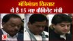 Modi Government Cabinet Expansion |  ये हैं 15 New Cabinet Ministers