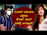 Why Was Rhea Chakraborty's Brother Showik Chakraborty Bail Rejected..?