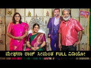 Meghana Raj Seemantha Video HD | ಮೇಘನಾ ರಾಜ್ ಸೀಮಂತ ವಿಡಿಯೋ