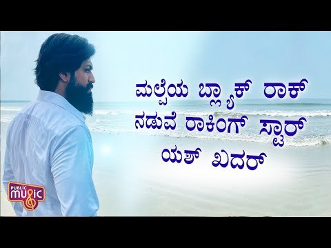Rocking Star Yash Resumes Shooting For KGF Chapter 2 At Malpe Beach