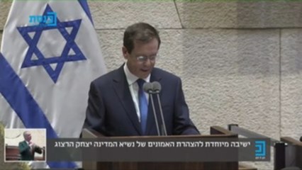 Herzog toma posesión como presidente israelí y promete trabajar para "todos"
