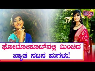 Nenapirali Prem Daughter Amrutha Poses For Pics In Traditional Attire