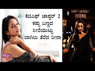 KGF Chapter 2 Team Releases Srinidhi Shetty's First Look Poster On Her Birthday