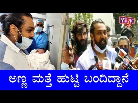 Dhruva Sarja First Reaction on Meghana Raj Baby | Chiranjeevi Sarja