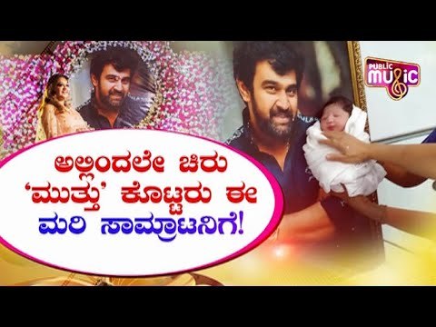ಇದು 'ಚಿರು ಜಿಂದಾ ಹೈ' ಮಹಾ ಕಥನದ ಅನಾವರಣ| Chiranjeevi Sarja Is Back | Meghana Raj Gives Birth To Baby Boy