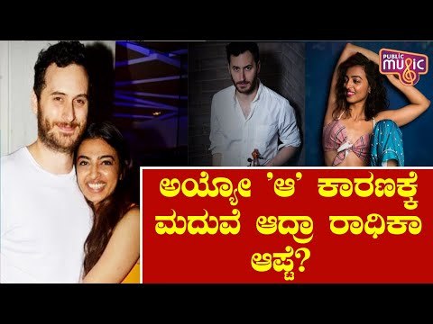 Radhika Apte Reveals She Married Benedict Taylor For Visa..!