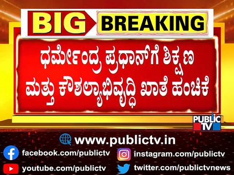 Shobha Karandlaje Becomes Minister Of States In The Ministry Of Agricuture and Farmers Welfare