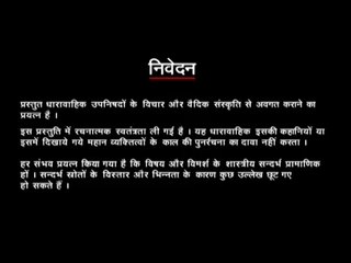 Upanishad Ganga Episode 9