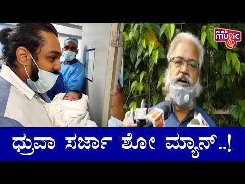 Arjun Sarja Is A Gentleman, Dhruva Sarja Is A Showman: Sundar Raj | Meghana Raj Baby