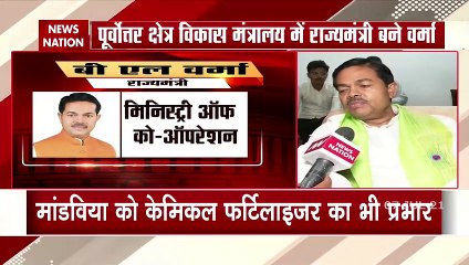 Cabinet Expansion : BL Verma on News Nation Exclusive