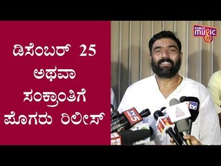 Dhruva Sarja Will Be Seen In A Very Stylish Look In Dubari Movie: Nanda Kishore