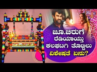 What Is The Speciality Of Kalaghatagi Cradle..? | Meghana Raj Baby | Chiranjeevi Sarja