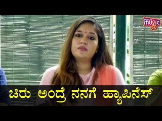 Chiru Was Always Happiness and Celebration For Me: Meghana Raj