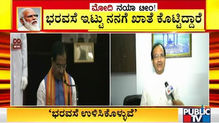 Bhagwanth Khuba Reacts After Taing Oath As Union Minister