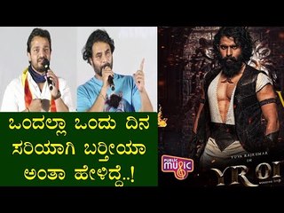 ಯುವ ರಣಧೀರ ಕಂಠೀರವನಾಗಿ ಎಂಟ್ರಿ ಕೊಟ್ಟ ಎಂಟ್ರಿಕೊಟ್ಟ ಅಣ್ಣಾವ್ರ ಮೊಮ್ಮಗ | Yuva Rajkumar