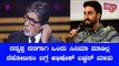 Abhishek Bachchan Says Dad Amitabh Never Financed Films For Him