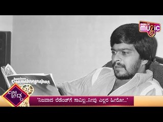 Challenging Star Darshan, Sudeep, Ramesh Wish Shankar Nag On His Birthday