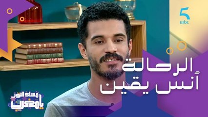المشي عنده فلسفة.. تعرفوا على قصة أنس يقين رحالة وصانع محتوى
