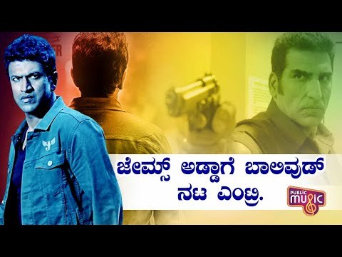 Mukesh Rishi, The Latest Addition To Puneeth Rajkumar’s James Movie