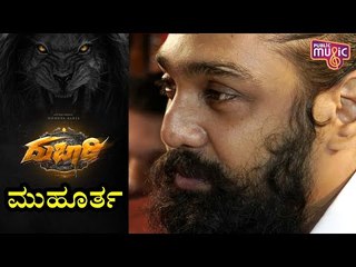 Dhruva Sarja 'Dubari' Movie Muhurtha Event | Nanda Kishore