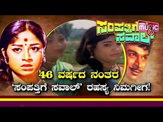 ಮಂಜುಳ, ಡಾ.ರಾಜ್ ಜಗಳವಾಡಿದ ಜಾಗ ಈಗಲೂ ಹಸಿರು | Rajkumar | Sampathige Savaal | Manjula