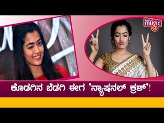 Rashmika Mandanna Is Now The National Crush Of India