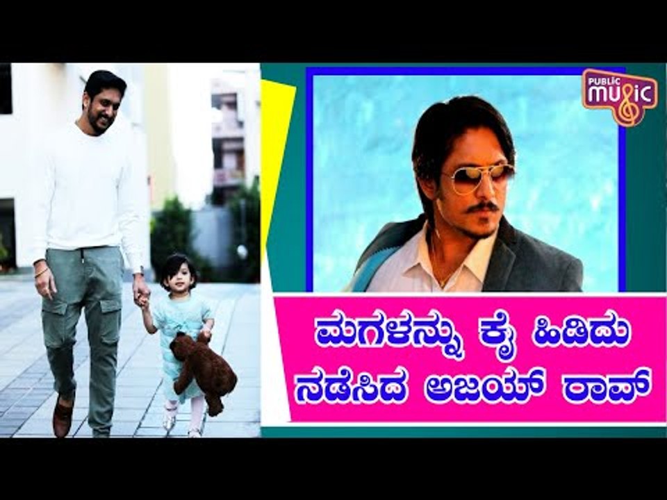 Ajai Rao Posts Cute Photo Of Daughter Cherishma