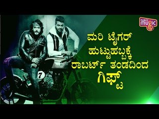 Roberrt Movie Team Releases First Look Poster Of Vinod Prabhakar For His Birthday | Darshan