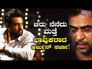 Arjun Sarja Posts A Photo With Chiranjeevi Sarja, Writes Missing You Like I Can't Tell You Magne