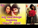 Rocking Star Yash, Radhika Pandit Celebrate Fourth Wedding Anniversary